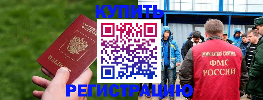 временная регистрация адрес в Белоозёрском