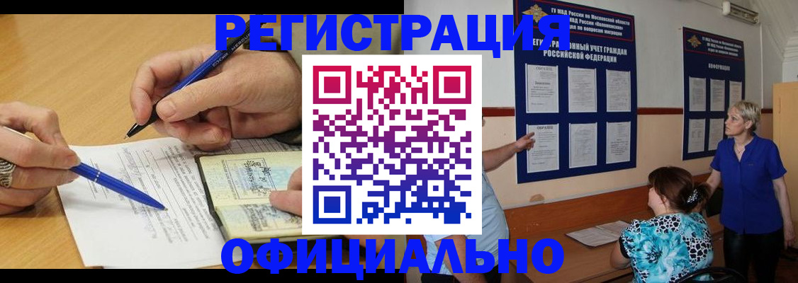 временная регистрация собственник в Белоозёрском