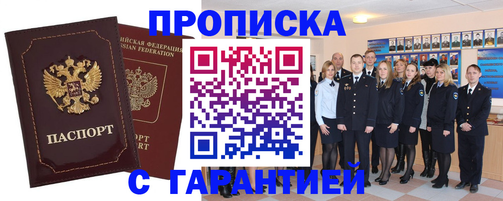 временная регистрация для всех в Белоозёрском