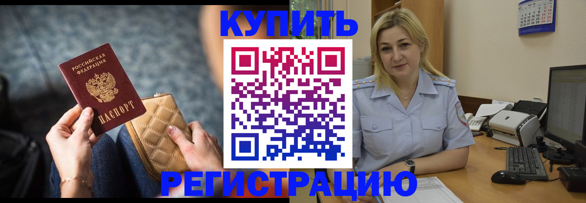 миграционный учет в Белоозёрском