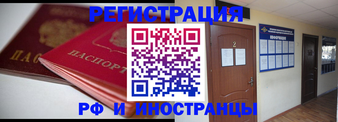 прописка гарантия в Белоозёрском