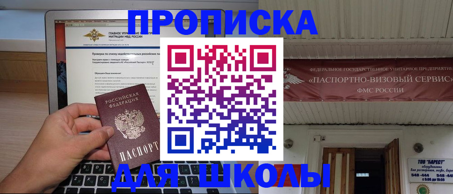 временная регистрация поиск в Белоозёрском