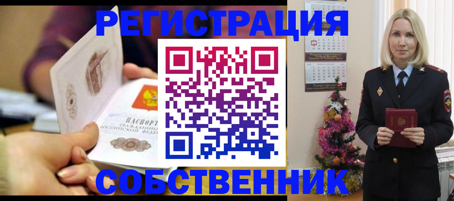 прописка иностранных граждан в Белоозёрском