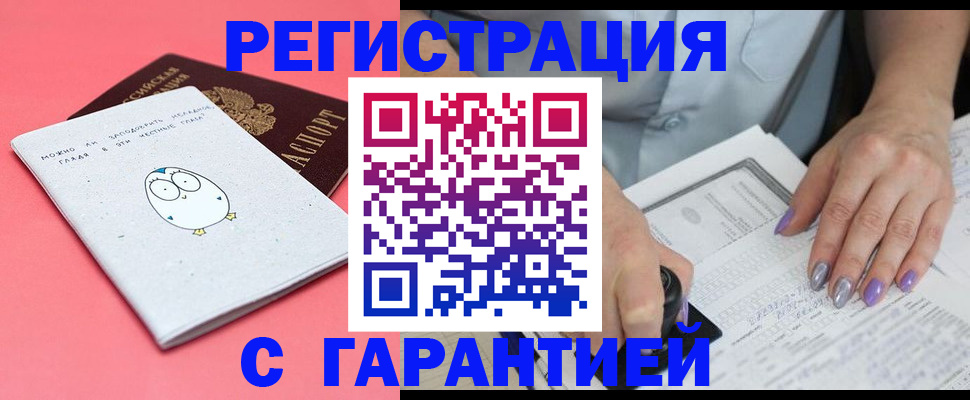 прописка поиск в Белоозёрском
