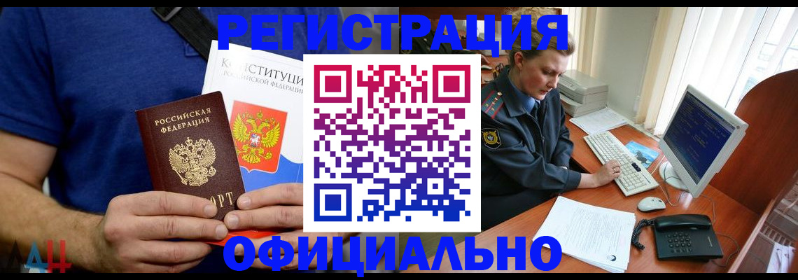 временная регистрация в Белоозёрском