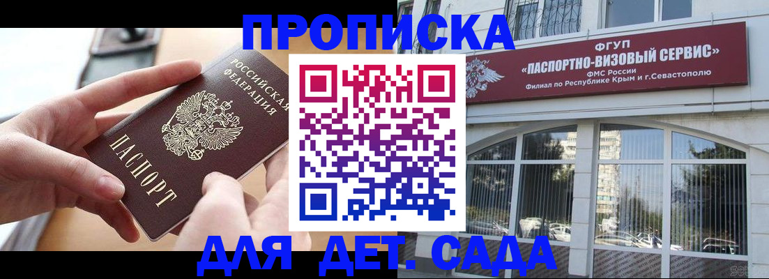 временная регистрация собственник в Белоозёрском